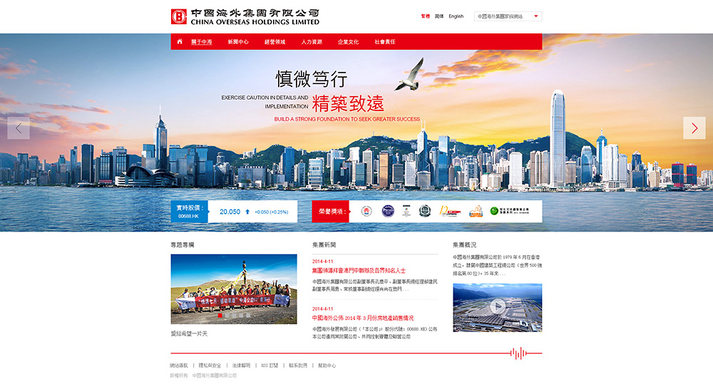 中国海外集团网页设计.jpg