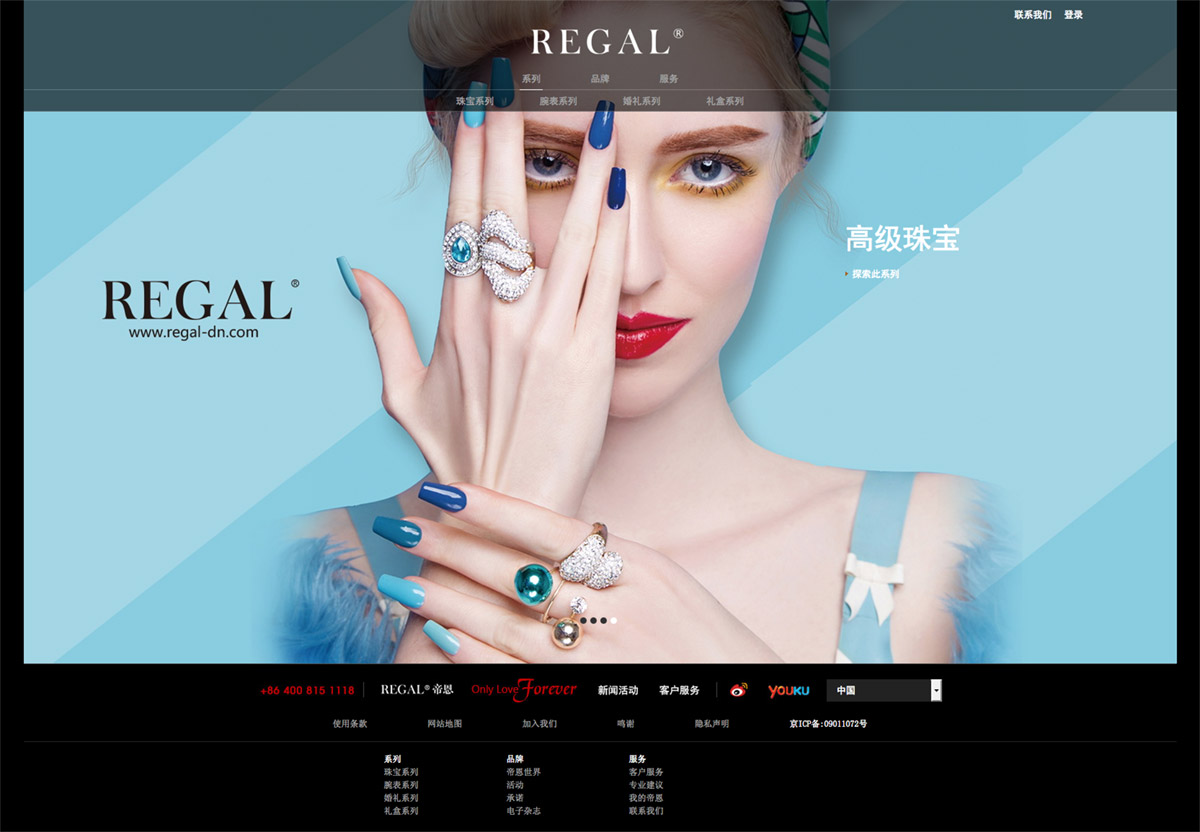 高端珠宝品牌网站建设案例